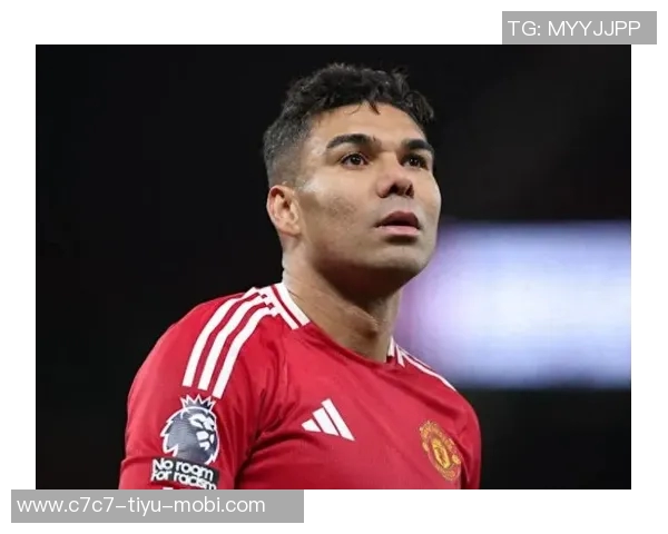 曼联或将降薪续约33岁卡塞米罗老将价值不容小觑