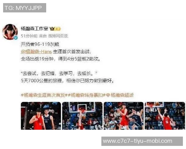 苏群分析杨瀚森高位策应战术变革带来的明显效果与球队表现提升