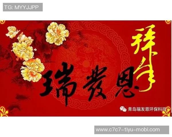 上海海港足球俱乐部恭祝您新春快乐愿您在新的一年里万事如意心想事成